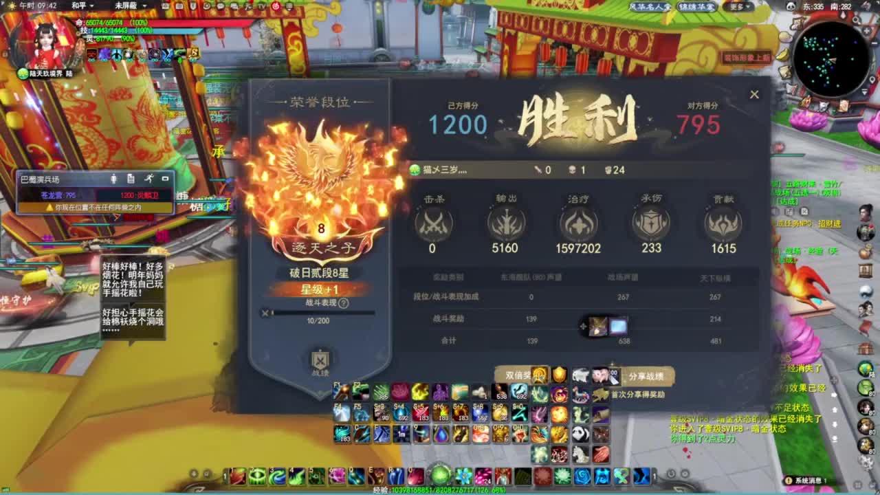 带我下副本·听歌❤ 第4段