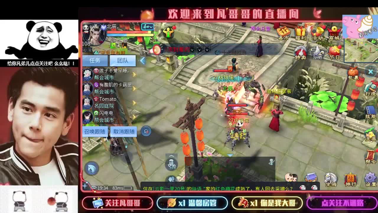 新年快乐 第8段