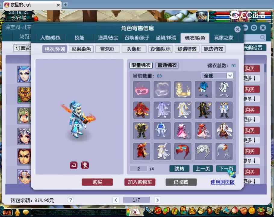 【主播点评】魔王寨