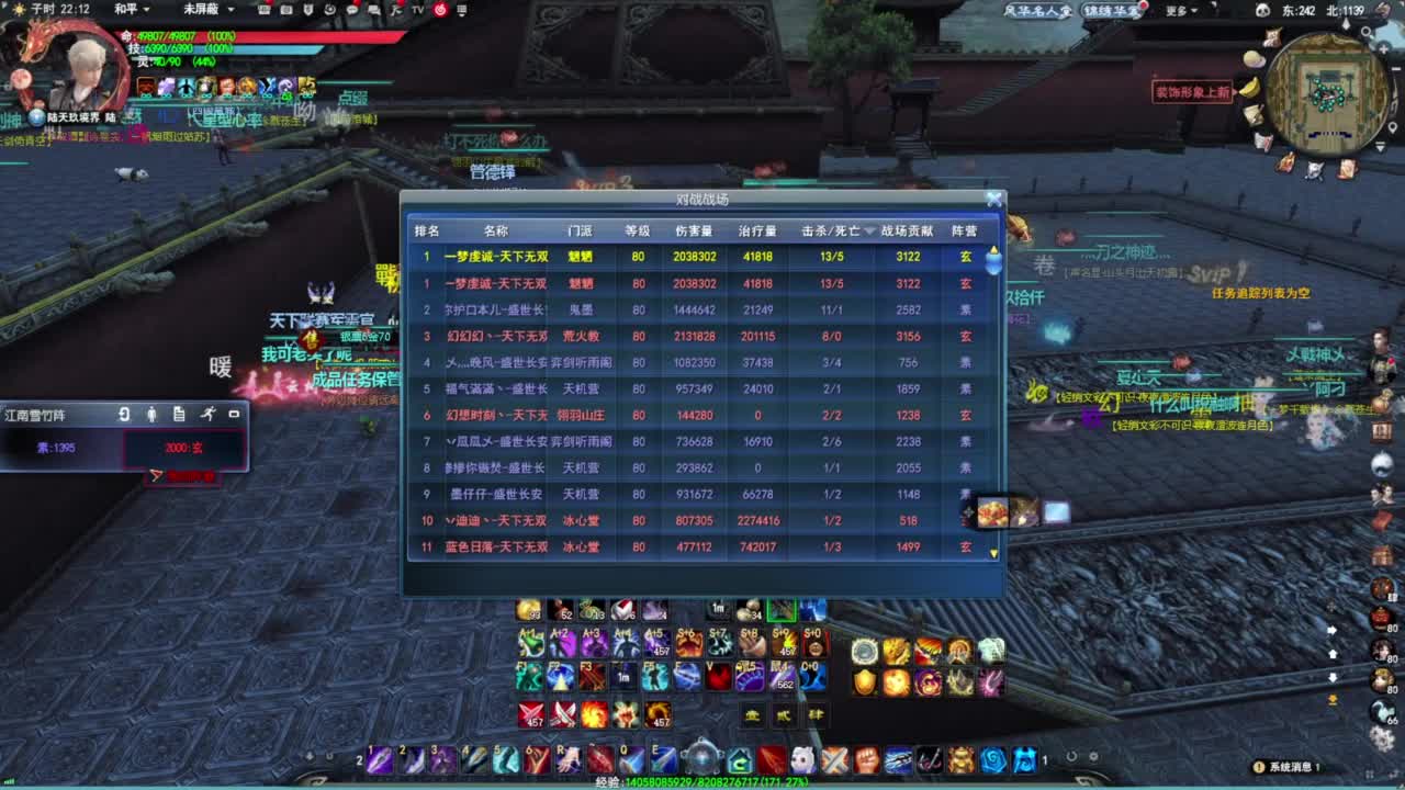 带我下副本·听歌❤ 第5段