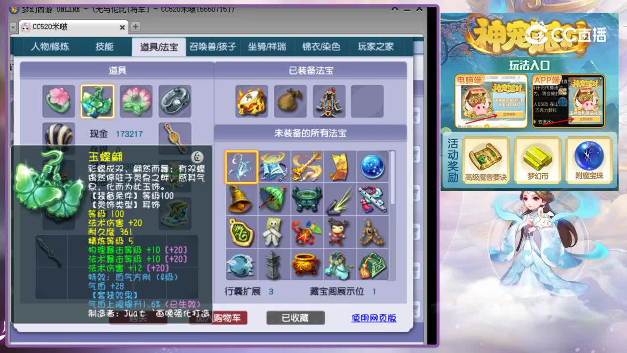 【主播点评】神木林