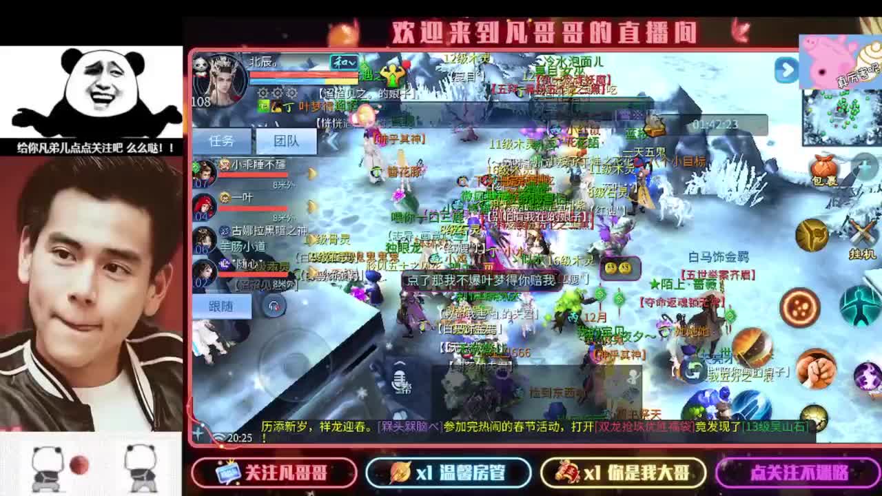 新年快乐 第10段