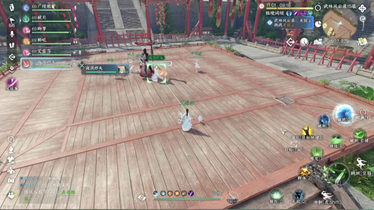 刀剑如梦第一菜 第5段