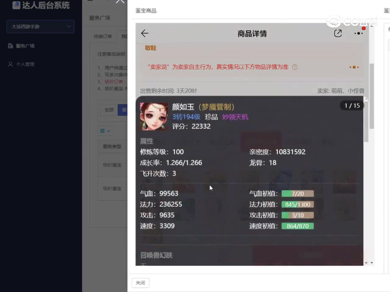 所向男鬼