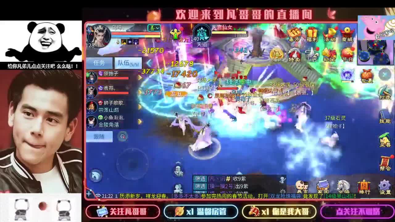 新年快乐 第12段