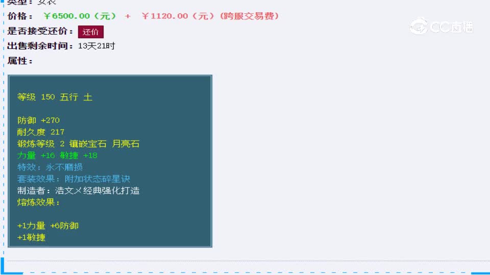 【主播点评】五彩凤翅衣