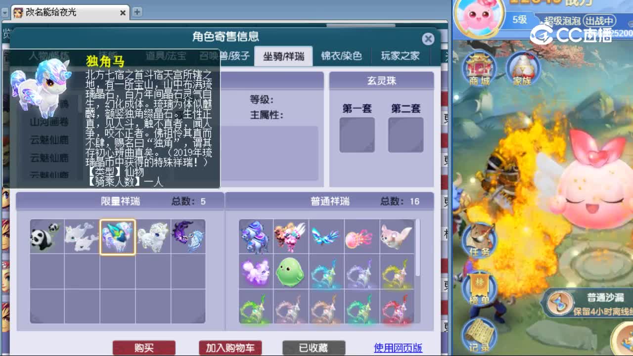 【主播点评】凌波城