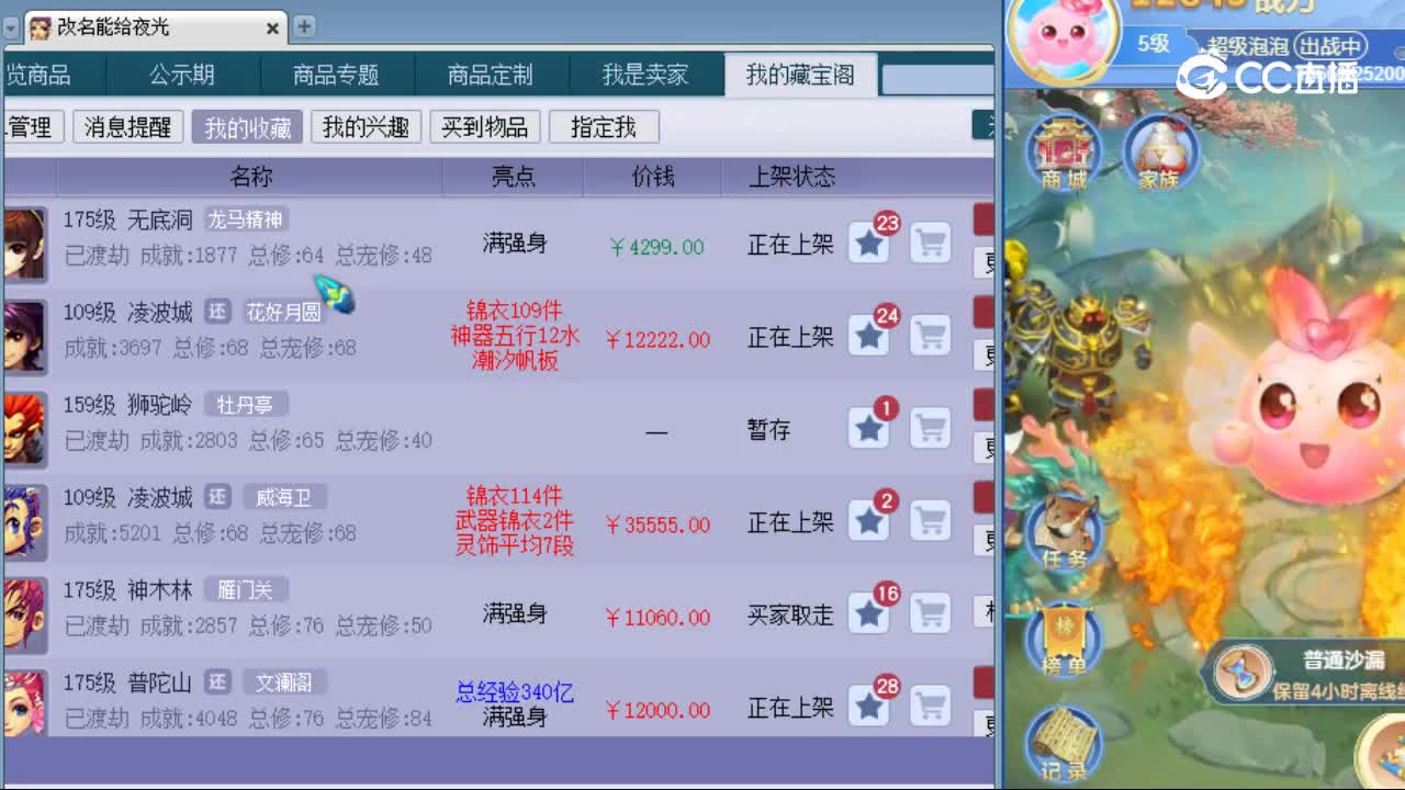 【主播点评】无底洞