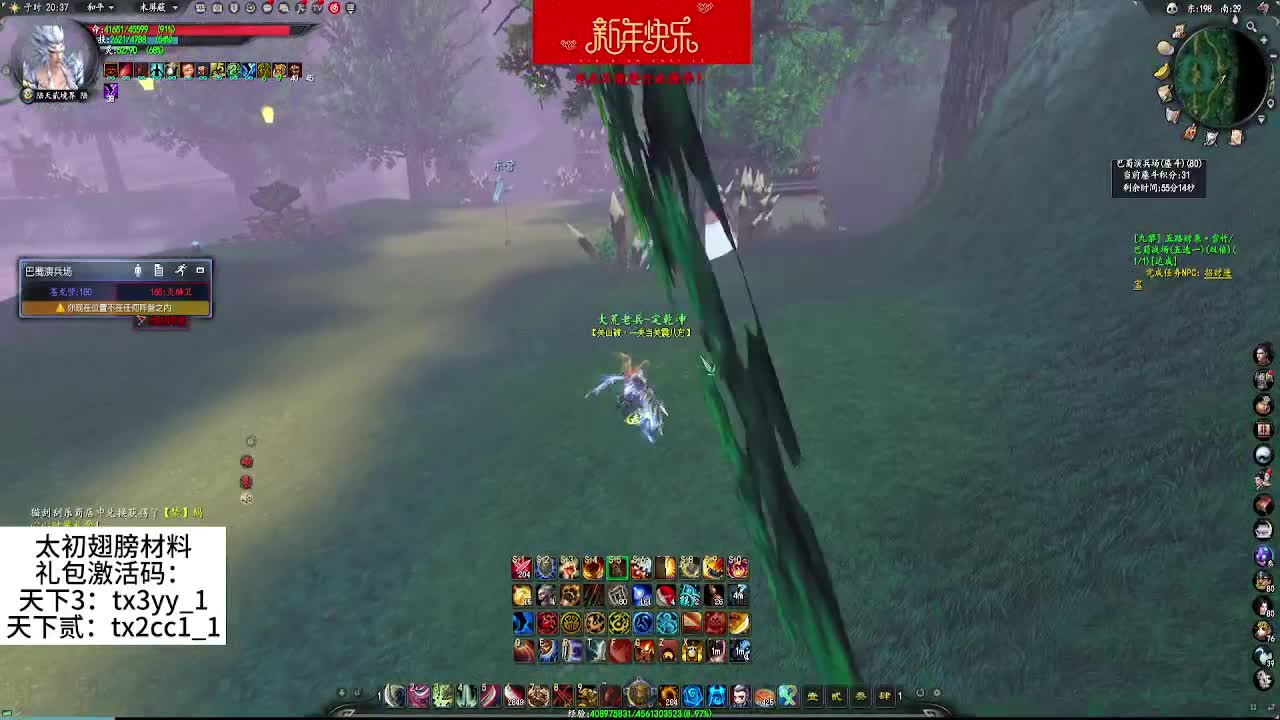 红烧天机，大荒是我的青春 第1段