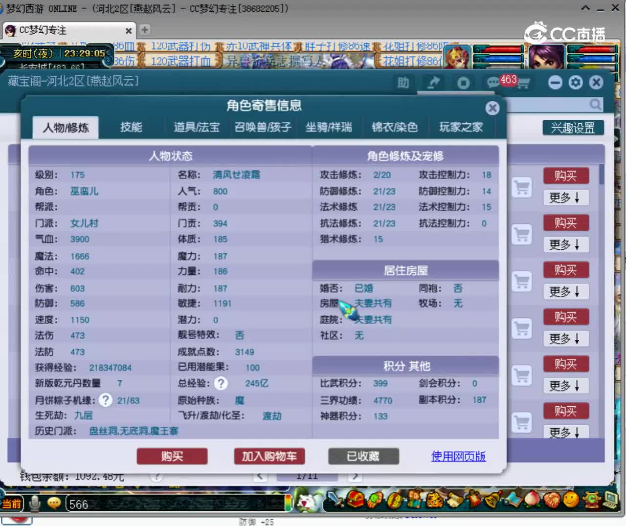 【主播点评】38978178