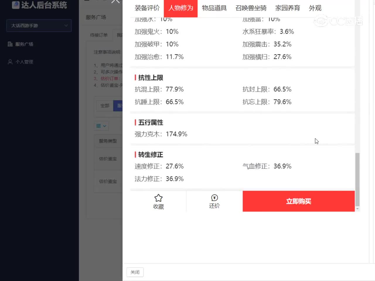 相聚女龙
