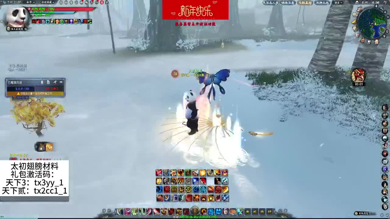 红烧天机，大荒是我的青春 第4段