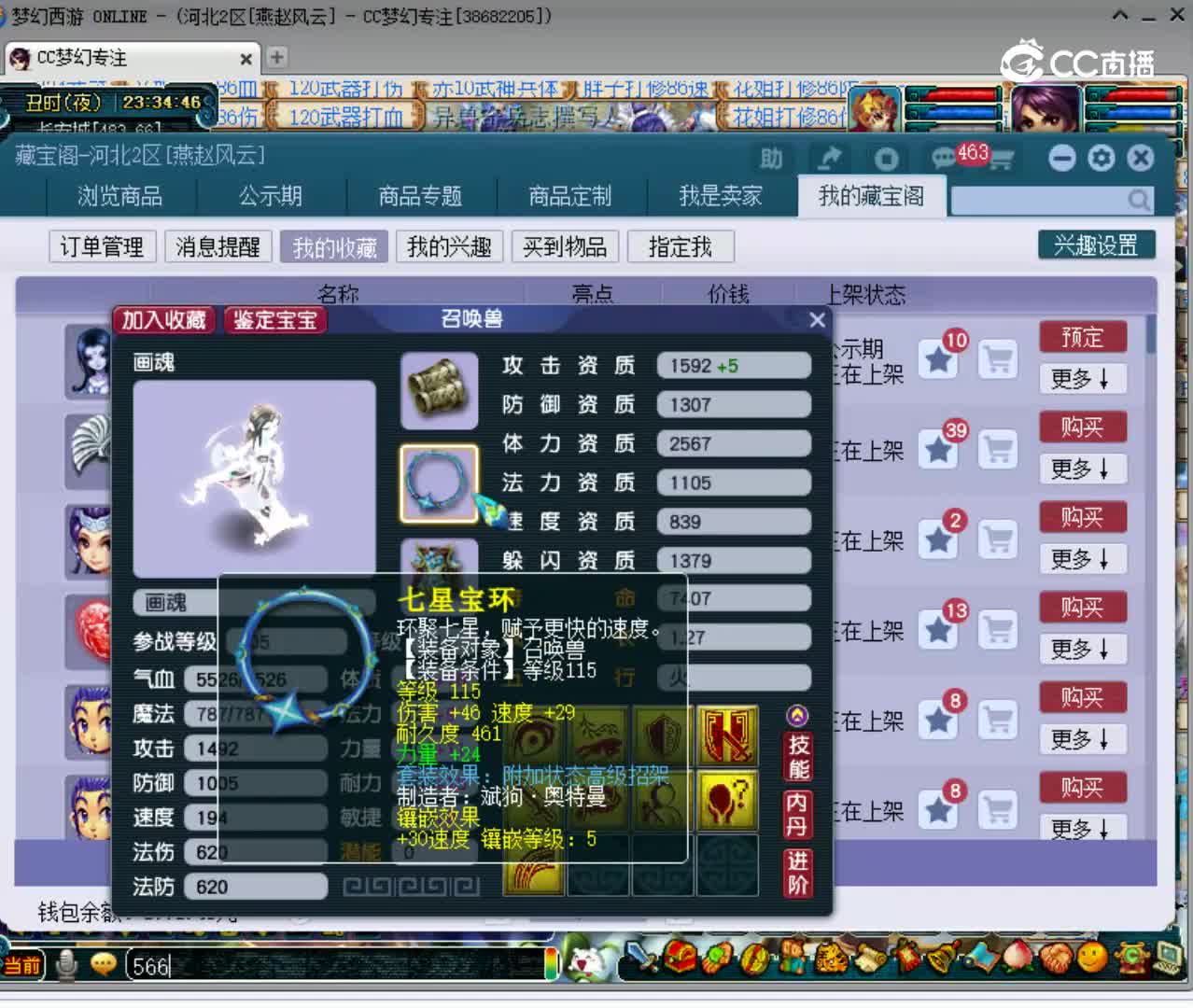 【主播点评】画魂