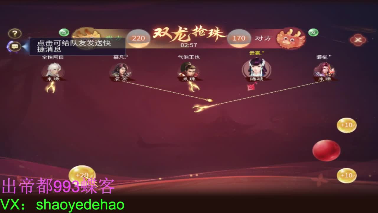 接托管 比武首席 全职业装备背饰打造！ 第2段