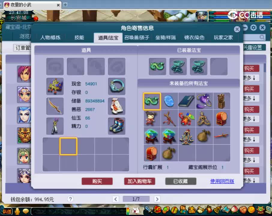【主播点评】魔王寨