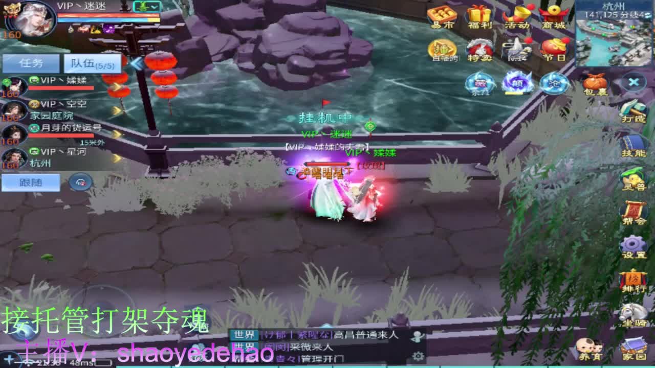 接托管 比武首席 全职业装备背饰打造！ 第4段