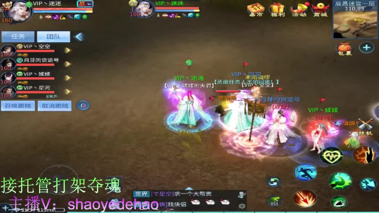 接托管 比武首席 全职业装备背饰打造！ 第5段