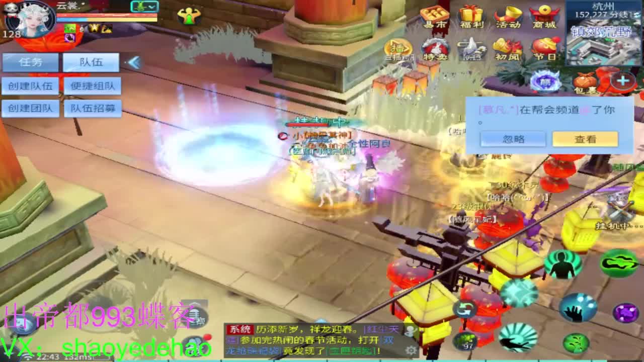 接托管 比武首席 全职业装备背饰打造！ 第6段