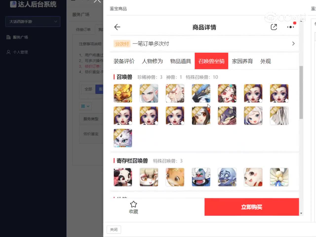 鲜衣怒马男人
