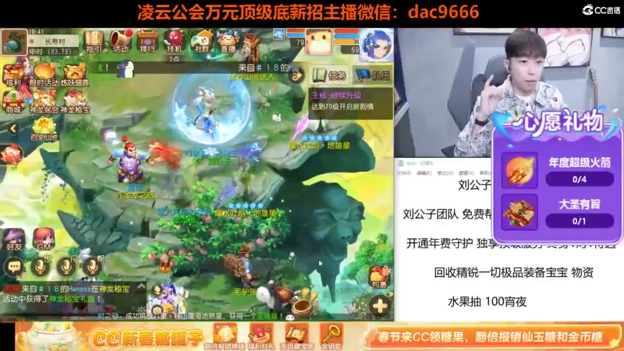 免费接所有资源 过年不休息 第1段