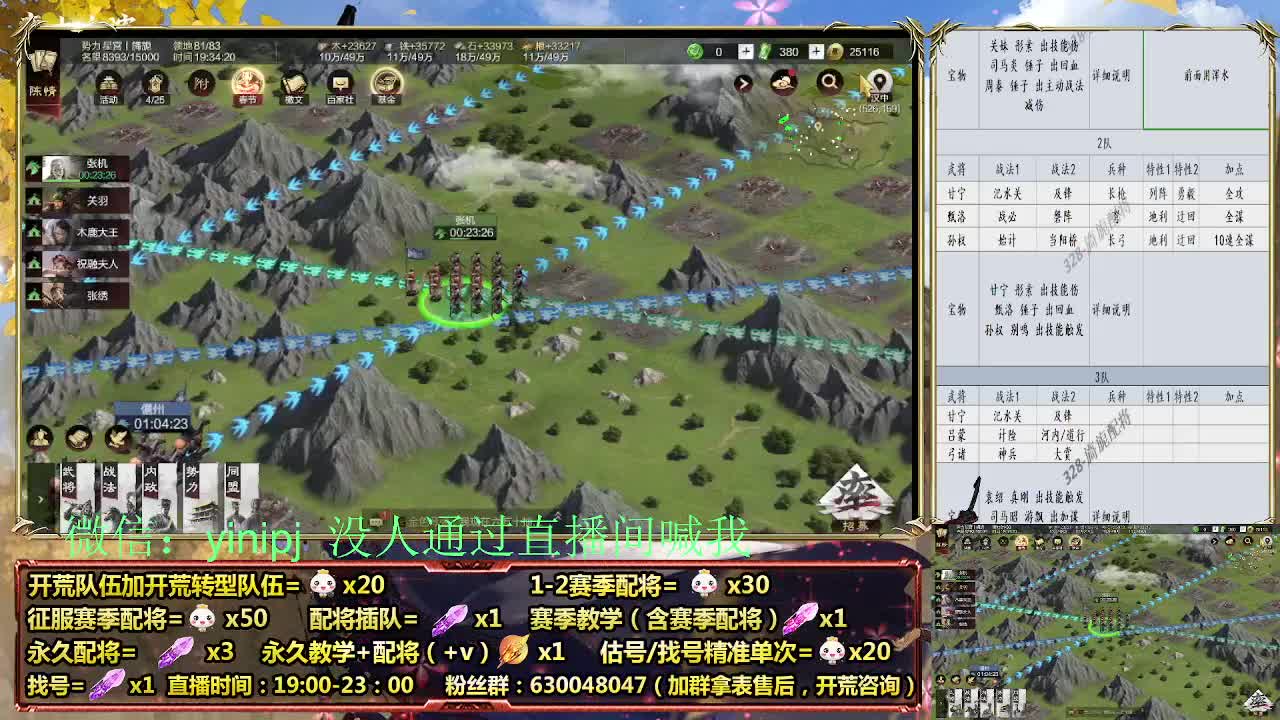 细节配将师在线配将，开荒稳健 第1段