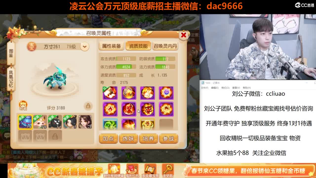 免费接所有资源 过年不休息 第2段