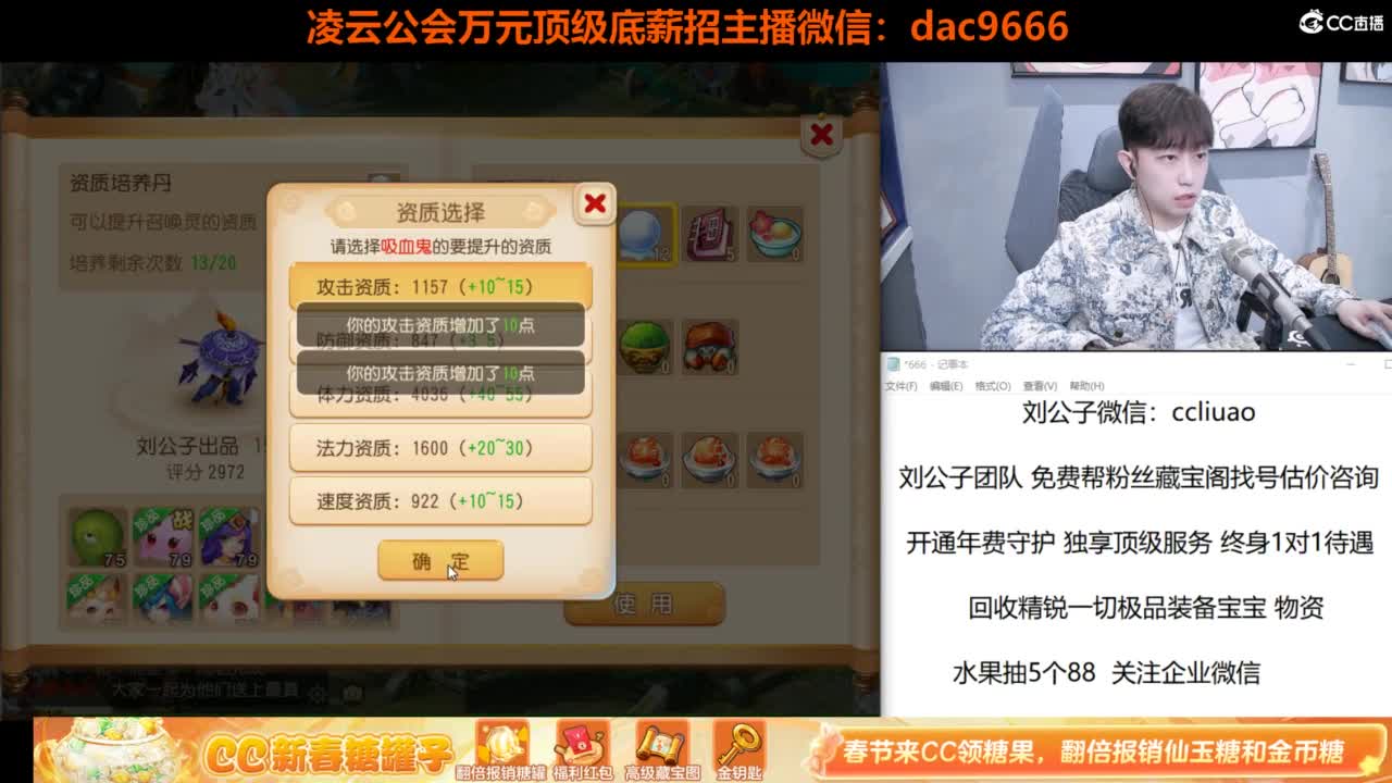 免费接所有资源 过年不休息 第3段