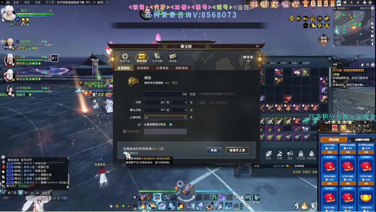 2.0新赛季 第2段