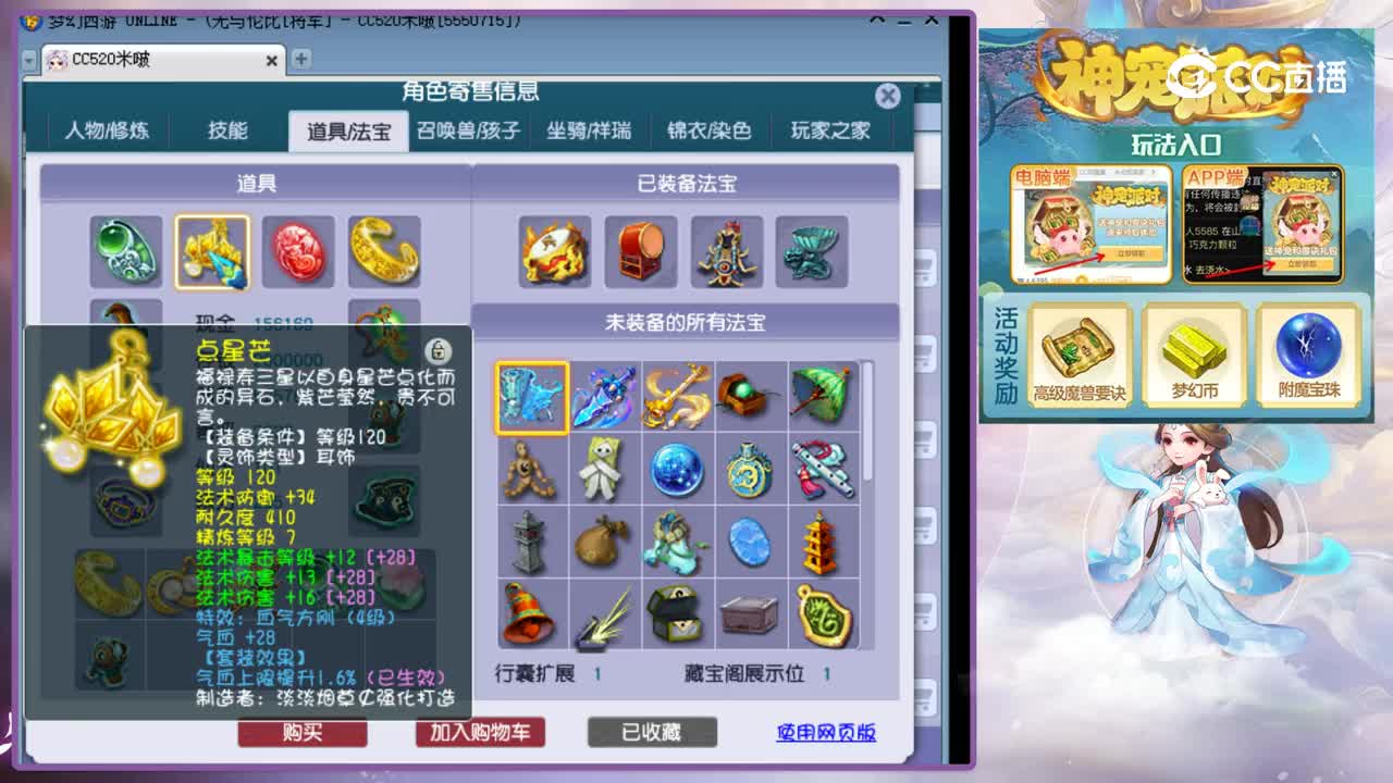 【主播点评】龙宫