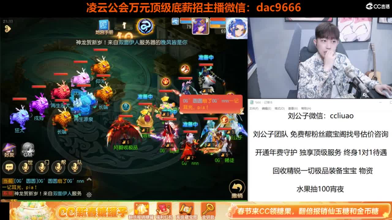 免费接所有资源 过年不休息 第4段