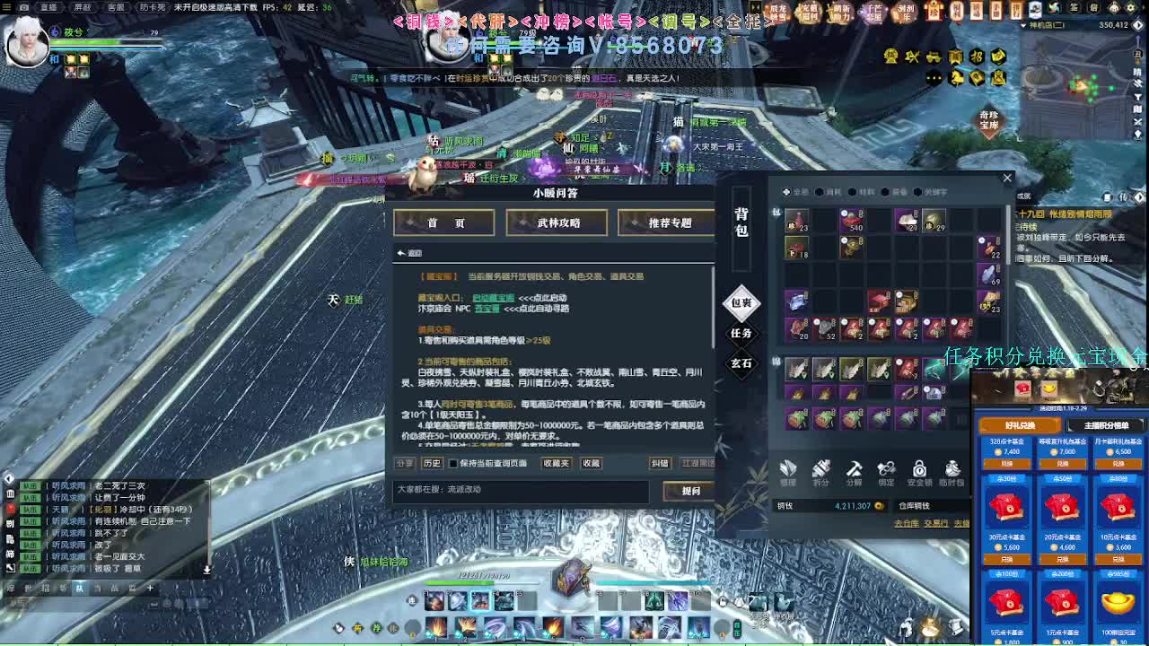 2.0新赛季 第3段