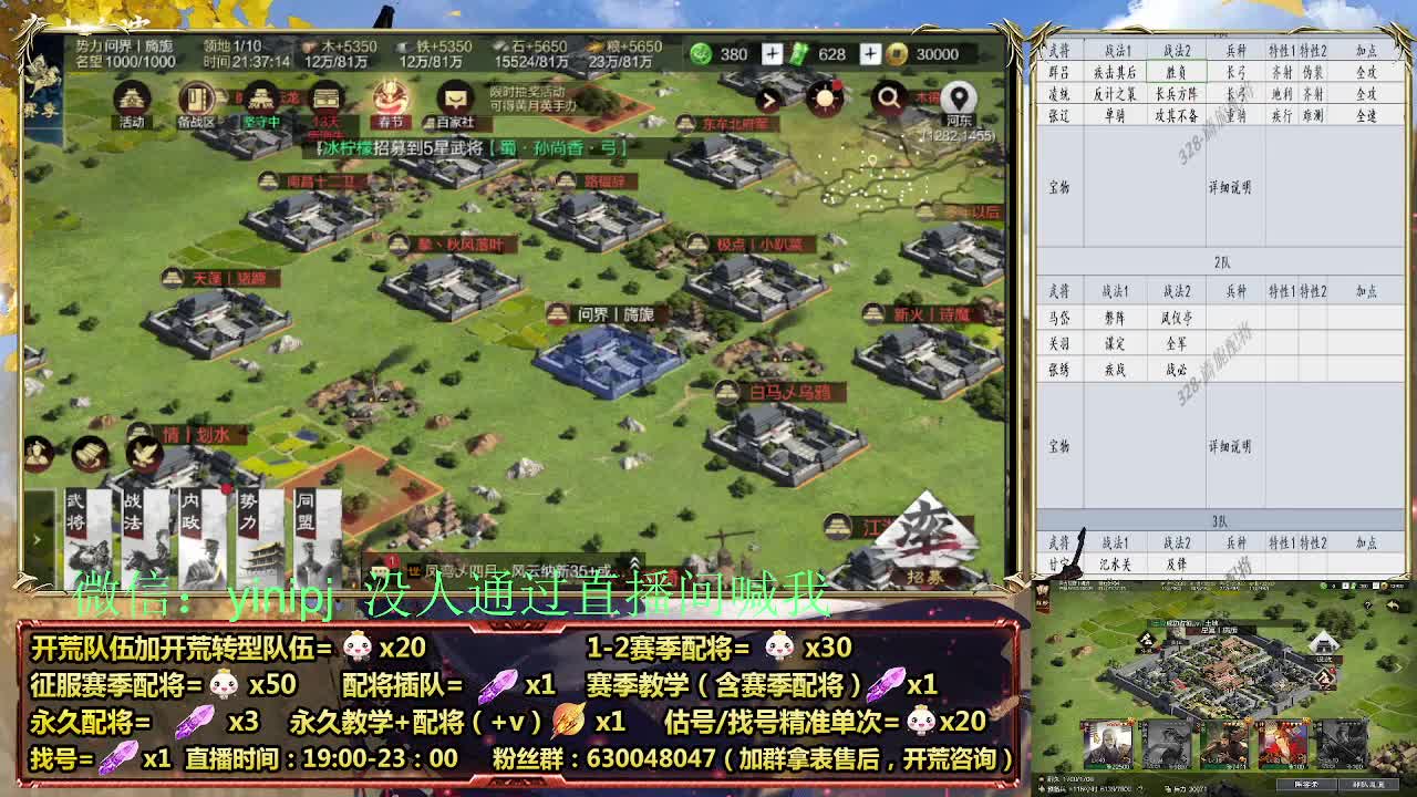 细节配将师在线配将，开荒稳健 第5段