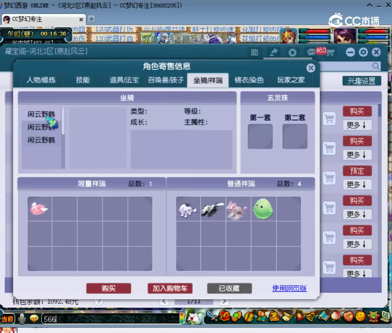 【主播点评】13511221