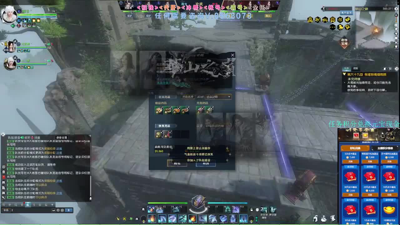 2.0新赛季 第7段