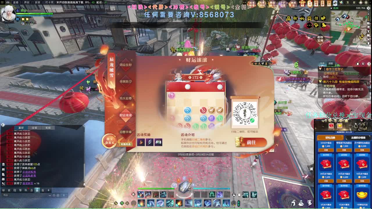 2.0新赛季 第8段