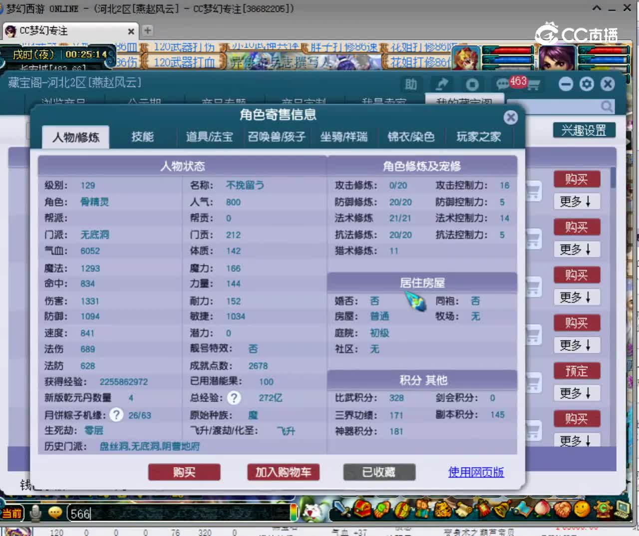 【主播点评】30305774
