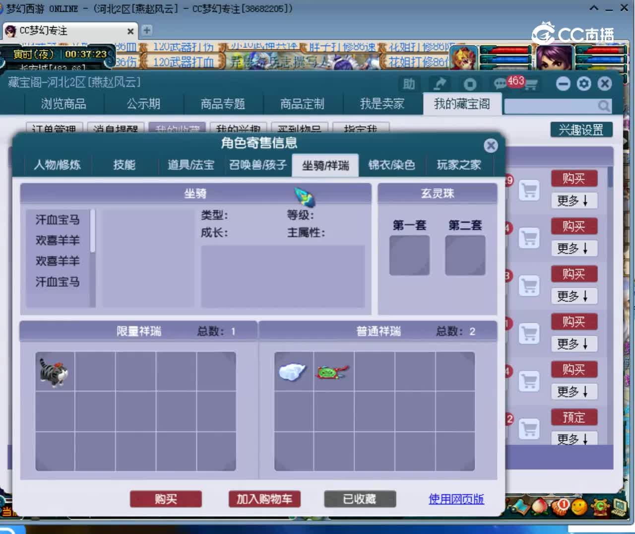 【主播点评】36044219