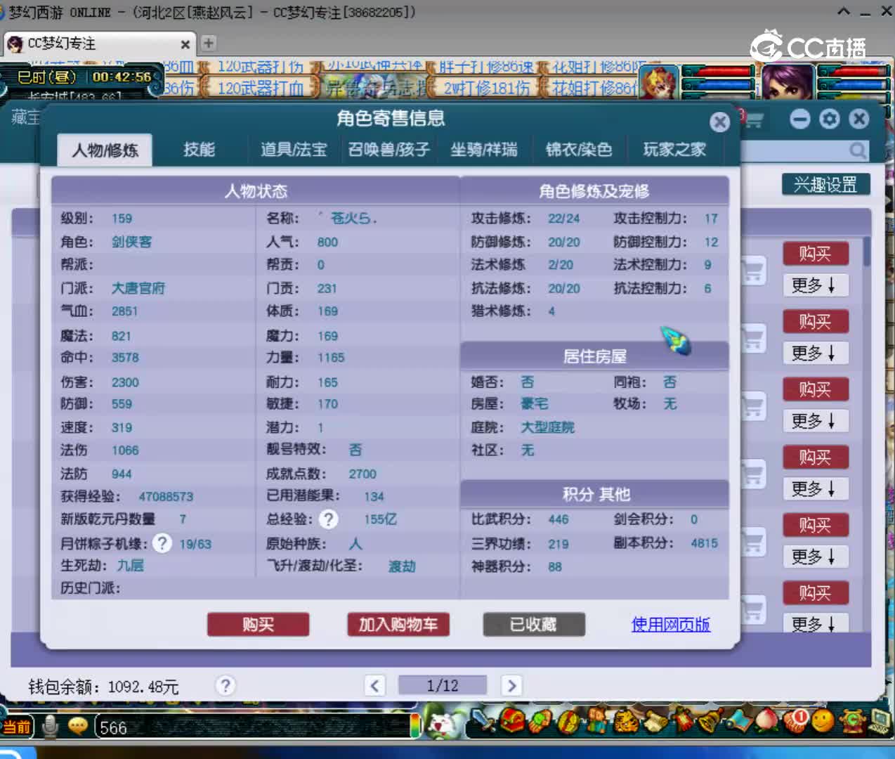 【主播点评】37147128