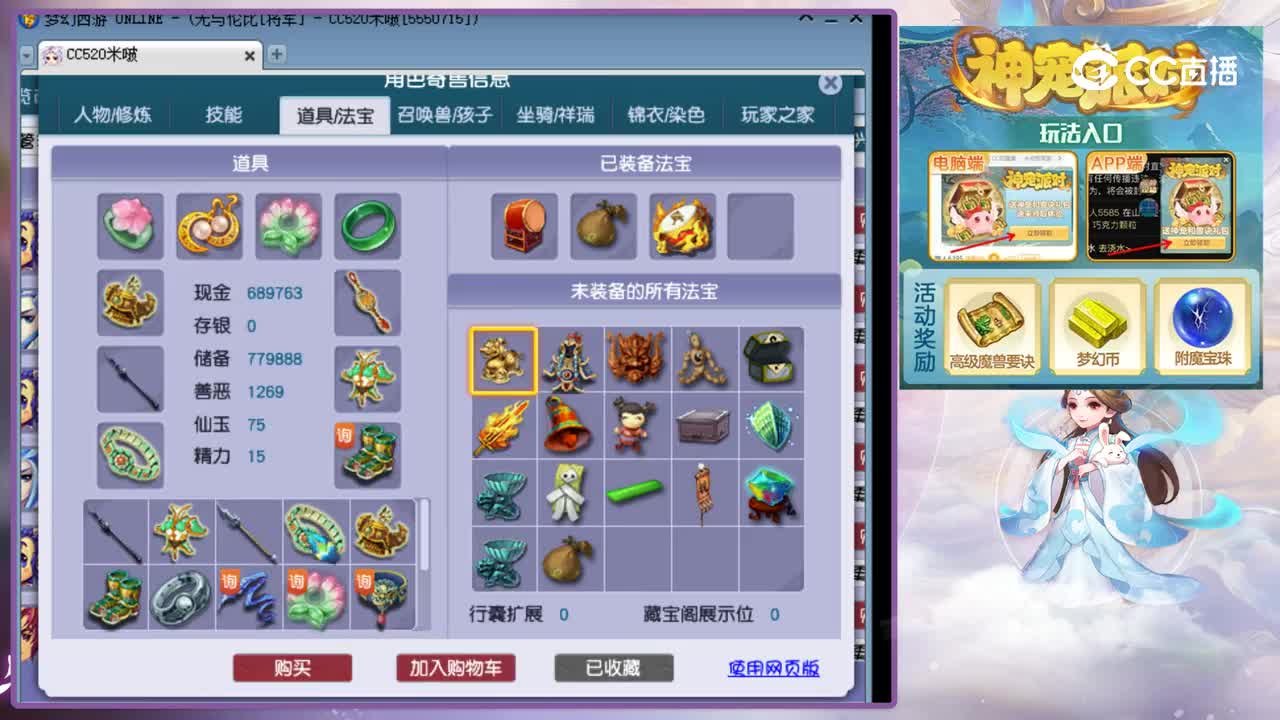 【主播点评】凌波城
