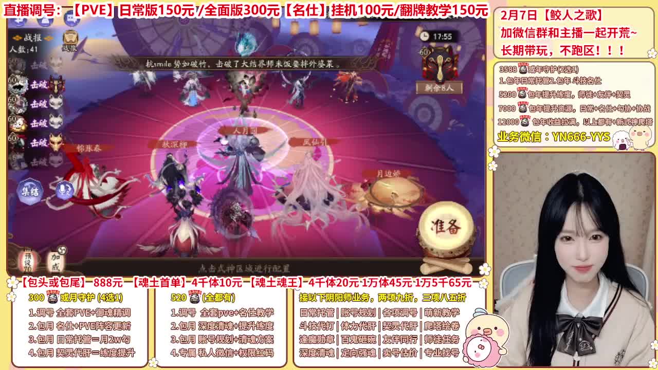直播调号/全项托管/代肝 第1段