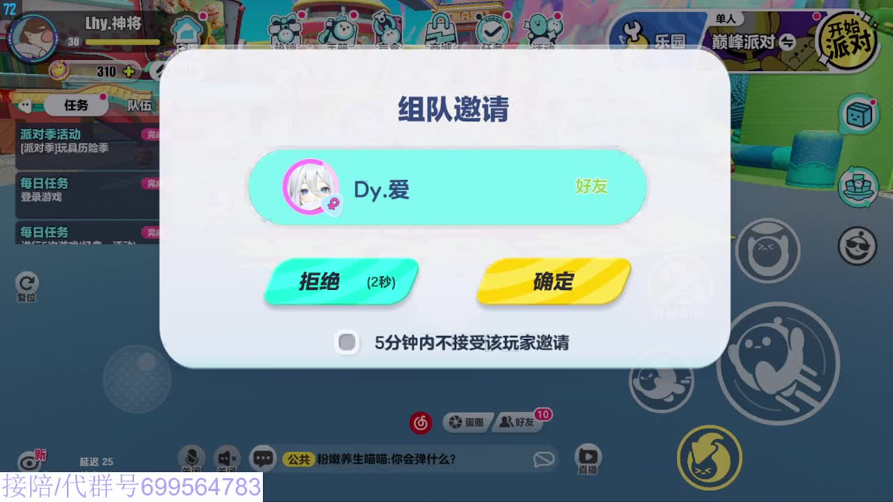 接代陪无敌凤凰蛋 第1段