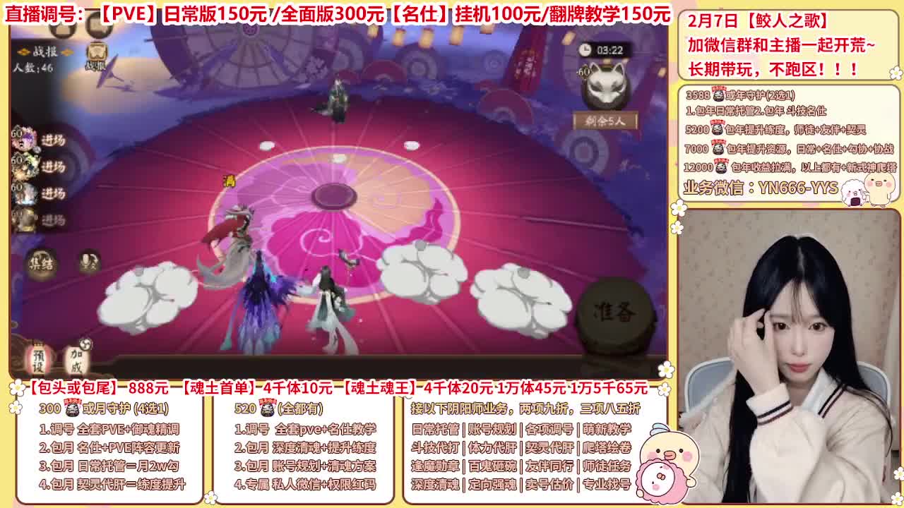 直播调号/全项托管/代肝 第2段