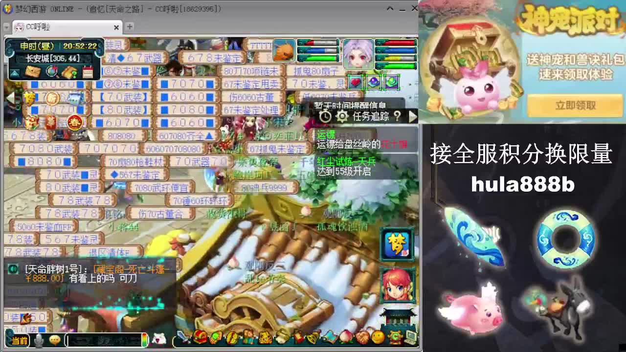 接全服换猪驴帆板飞天舞 第7段
