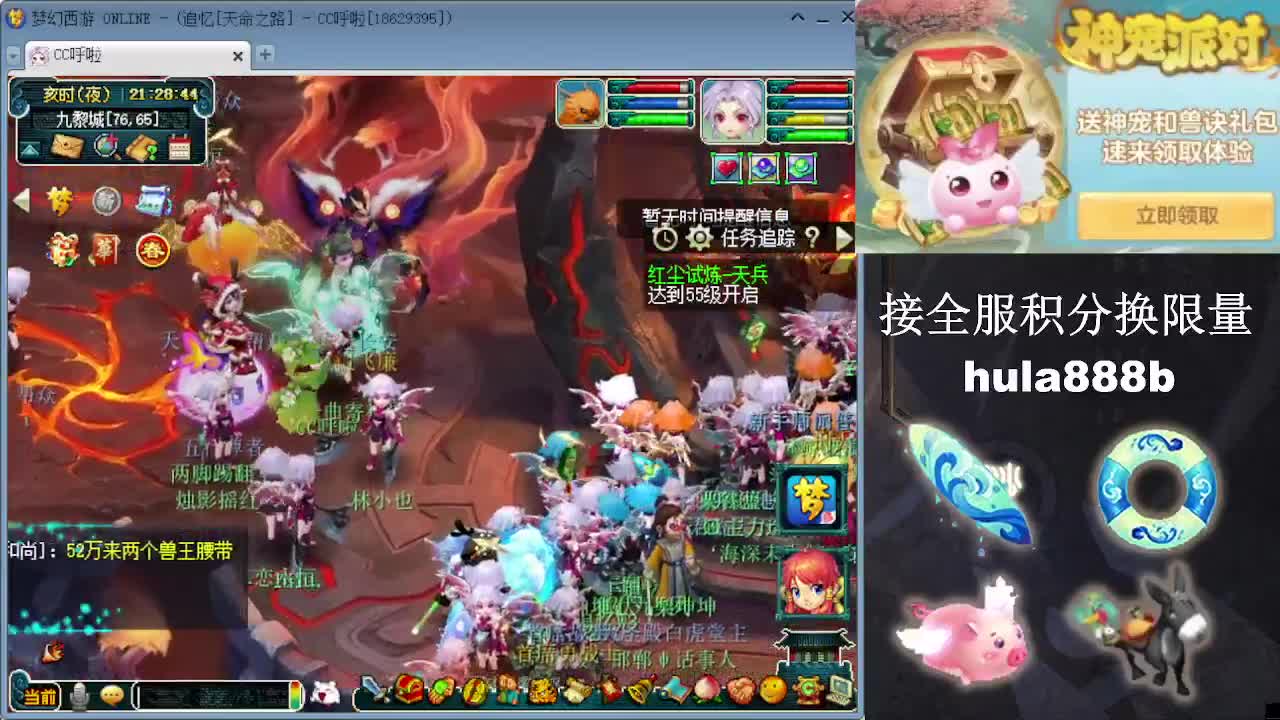 接全服换猪驴帆板飞天舞 第8段