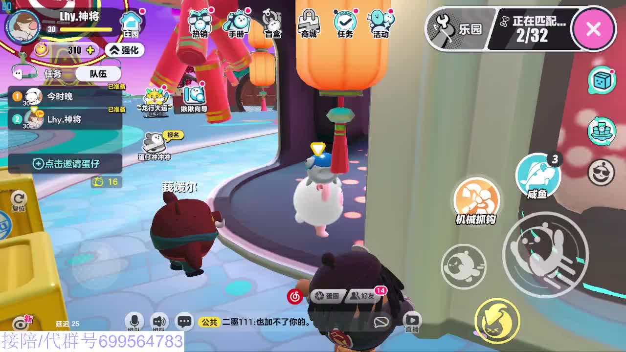 接代陪无敌凤凰蛋 第3段