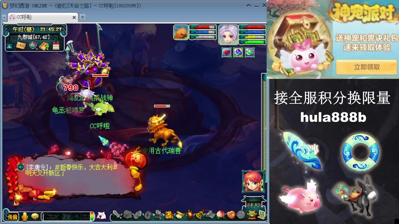 接全服换猪驴帆板飞天舞 第9段
