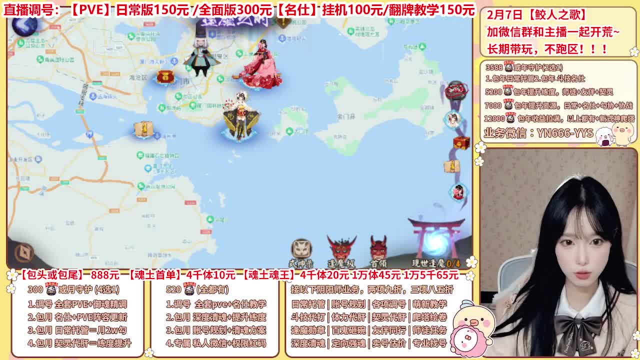 直播调号/全项托管/代肝 第3段