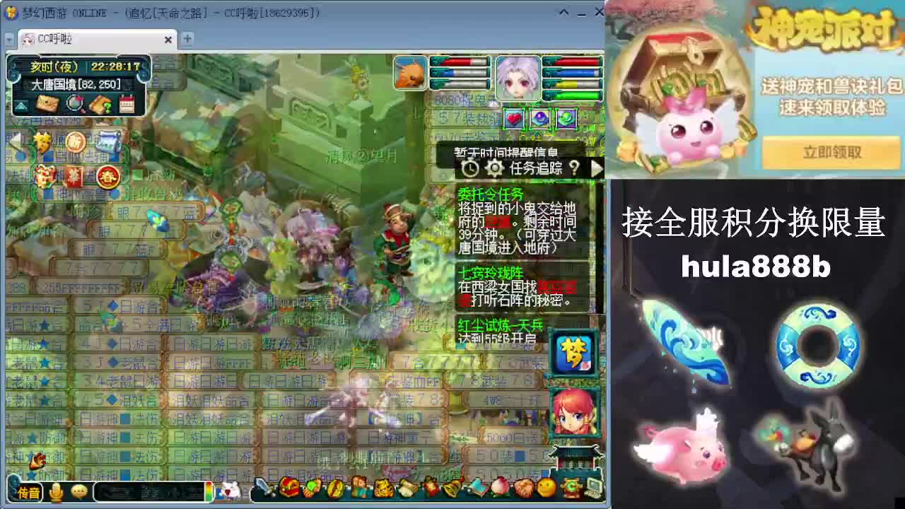 接全服换猪驴帆板飞天舞 第10段