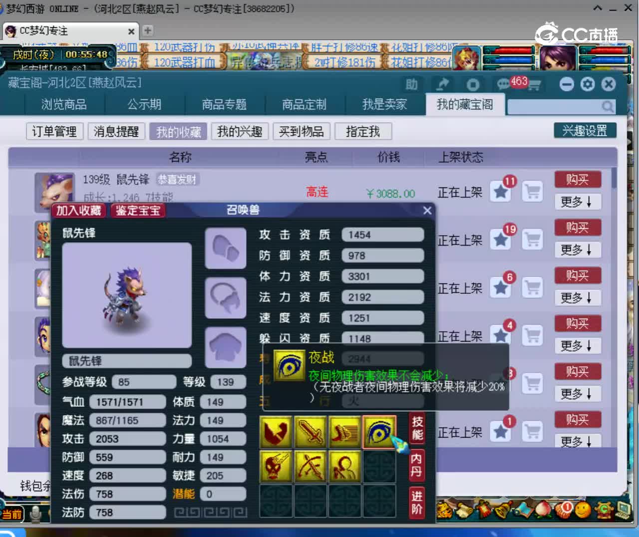 【主播点评】鼠先锋