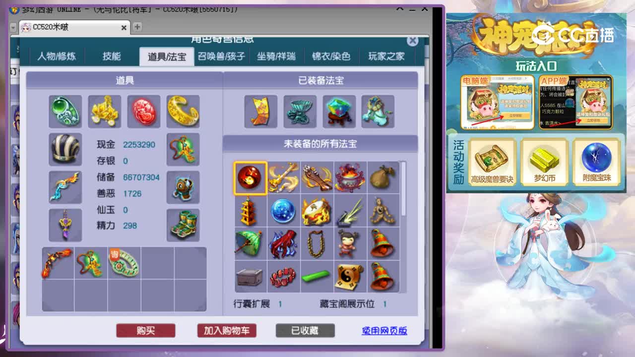 【主播点评】魔王寨